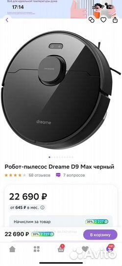 Робот пылесос Xiaomi Dreame d9 Max