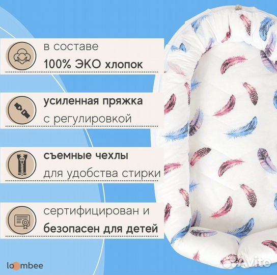 Кокон-гнездышко loombee