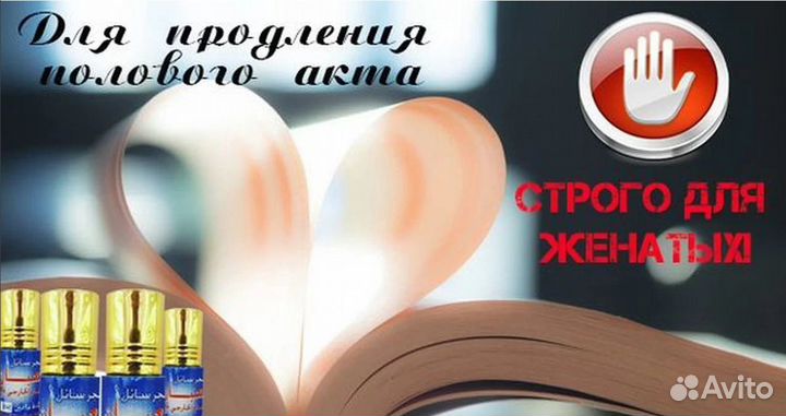 Спрей трибулус