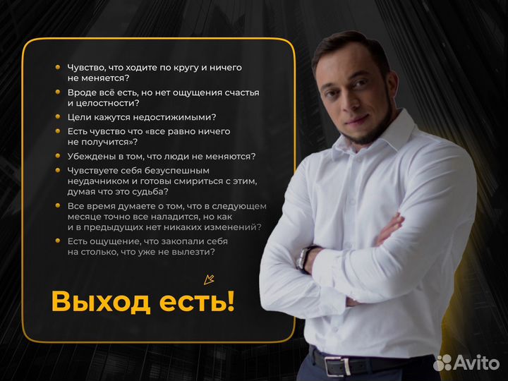 Психолог/Гипнотерапевт/Целитель(Мощнейший эффект)