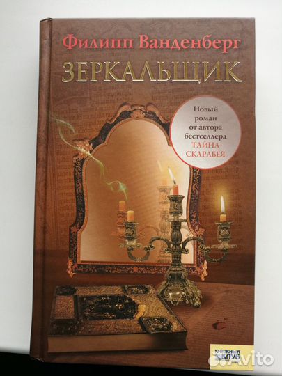 Книги Зусак, Уоллс и др