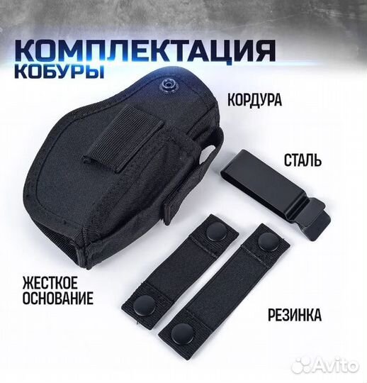 Кобура Атака