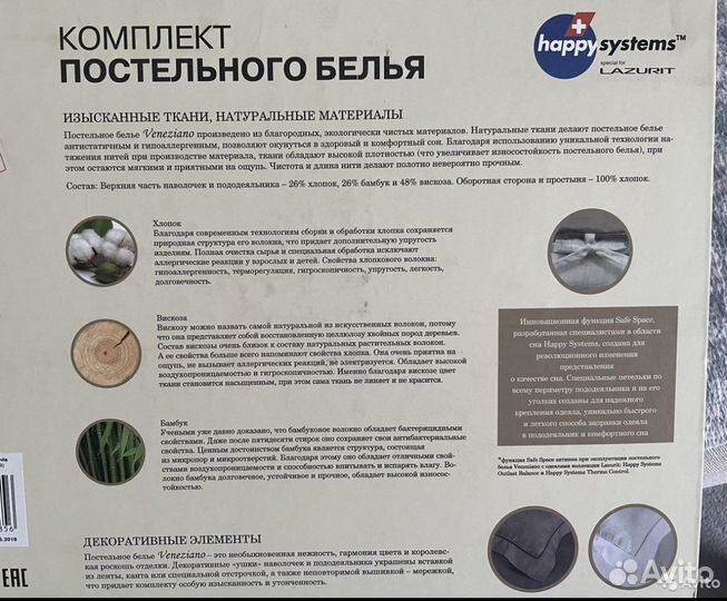 Набор постельного белья