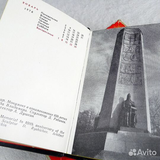 Раритетный, сувенирный блокнот 1977г