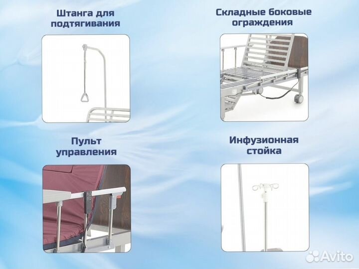 Кровать функциональная для ухода за больными