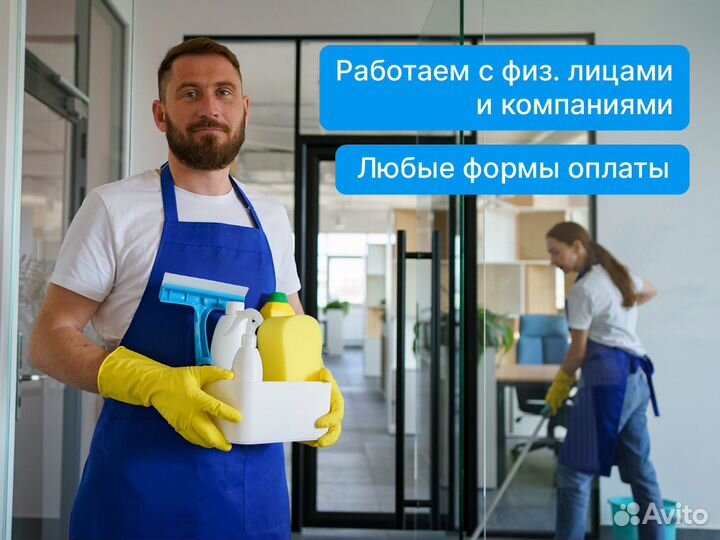 Клининг, Уборка квартир и загородных домов