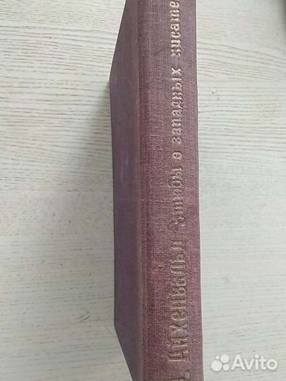 Щербина Н Сочинения 1873. Айхенвальд Ю Этюды