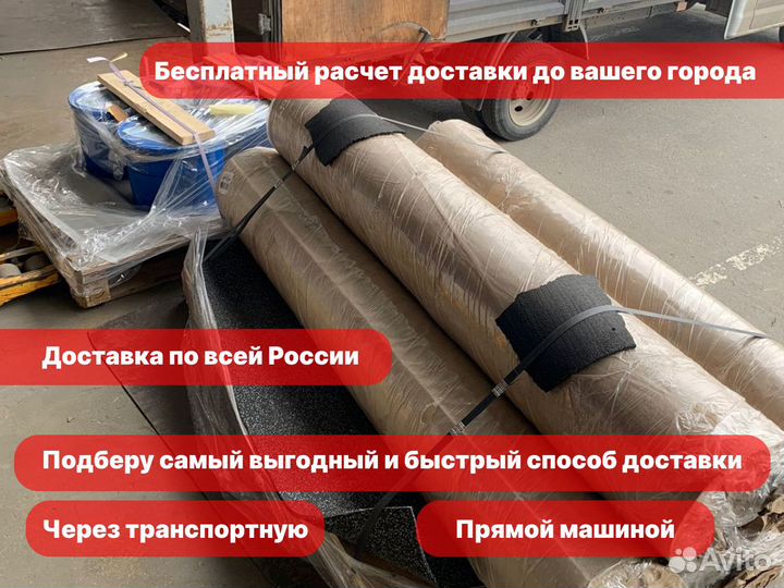 Резиновое покрытие 4 мм повышенной плотности