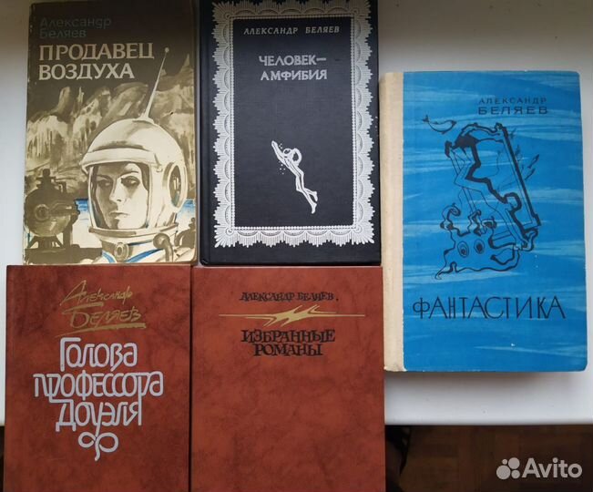 Книги советская фантастика СССР