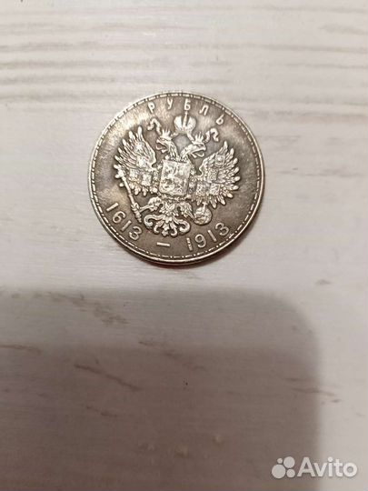 Продам царские монеты