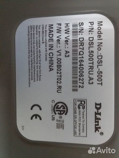 Маршрутизатор и Модем