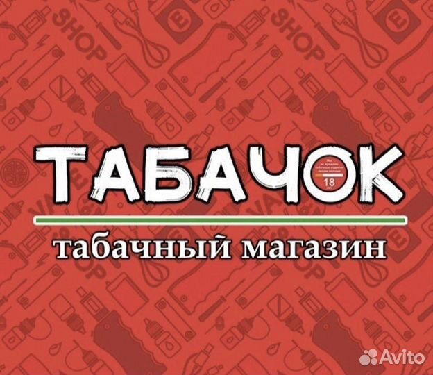 Продавец-консультант