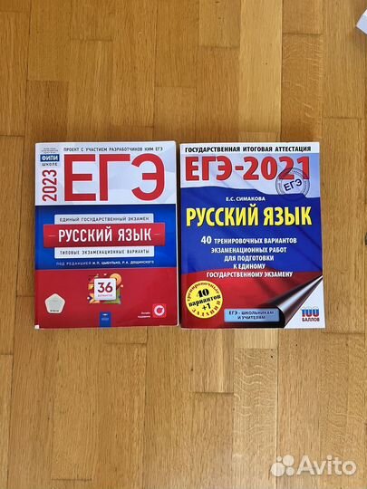Егэ русский язык фипи 2023