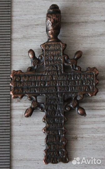 Крест нательный штурвал молитва бронза