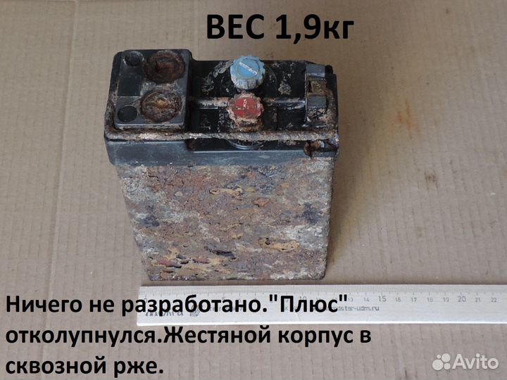 Аккумулятор