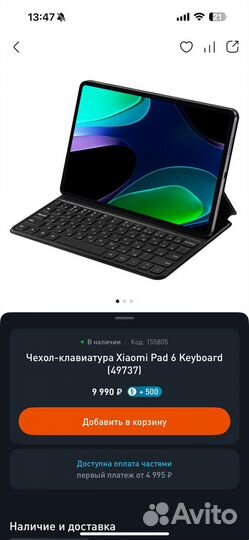 Клавиатура Xiaomi Pad 6 Keyboard