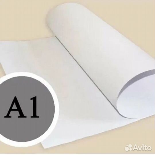 Бумага ватман