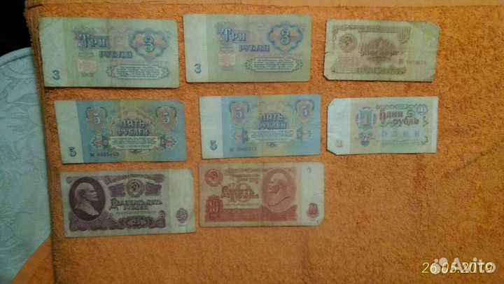 Советские купюры