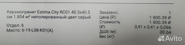 Плитка Леруа Мерлен