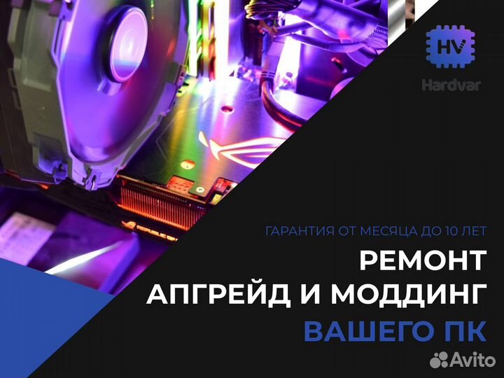 Ремонт компьютеров. Апгрейд, Моддинг