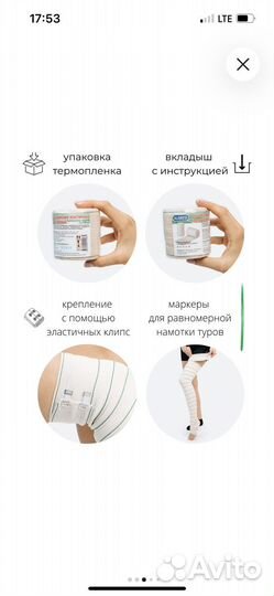 Бинты медицинские эластичный компрессионный