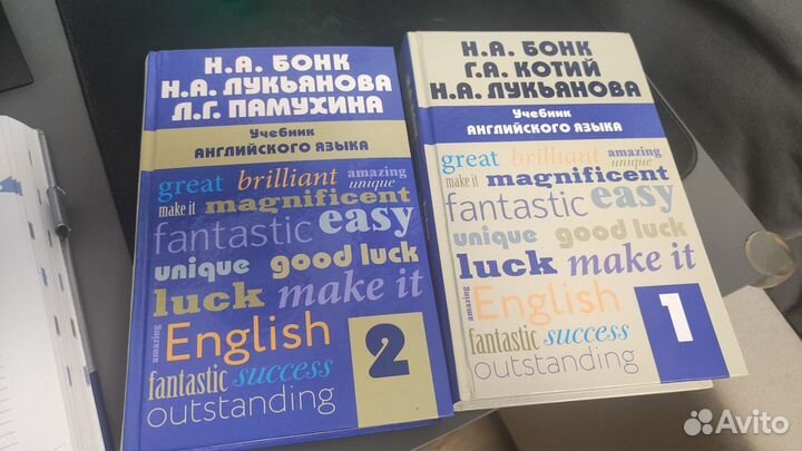 Учебник английского. Бонк. 2 части