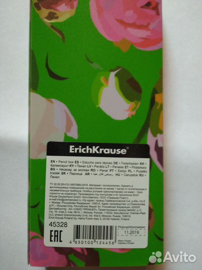 Пенал ErichKrause