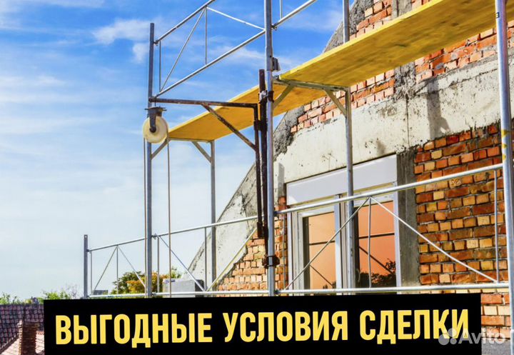 Строительные леса Б/У