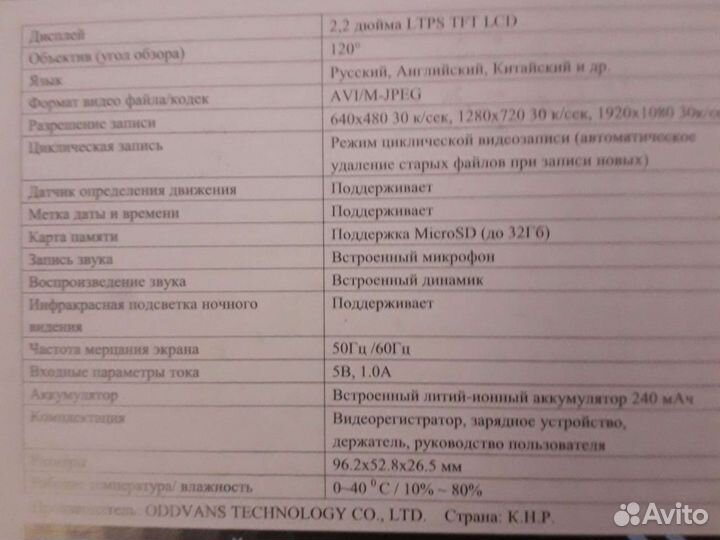 Авто видеорегистратор