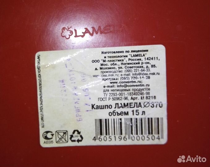 Большой цветочный горшок