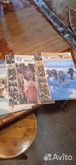 Журналы Вокруг света