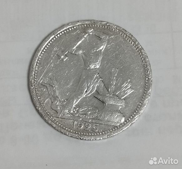 Монеты СССР и России