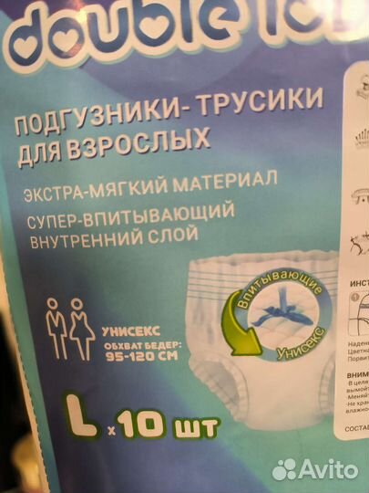 Подгузники трусы для взрослых новые все размеры