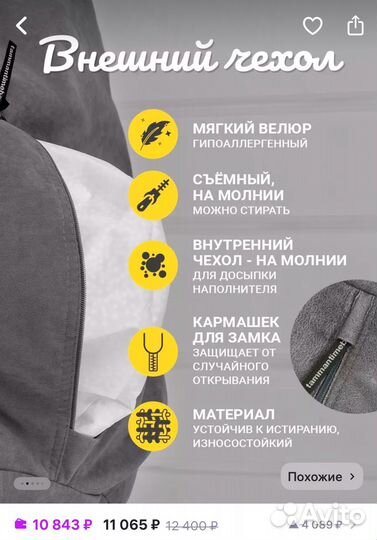 Мягкое кресло мешок