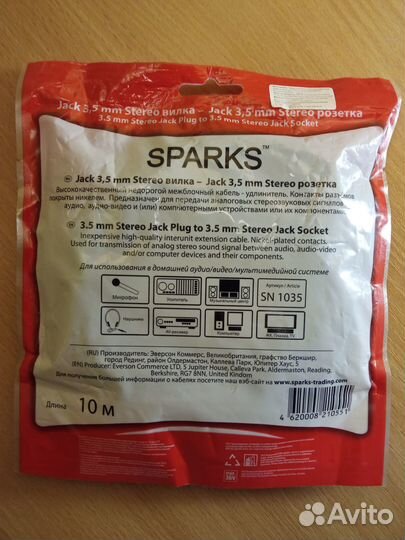 Кабель удлинитель Mini Jack-Mini Jack, 10 метров