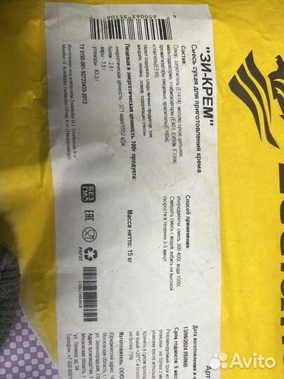 Сухая смесь для крема