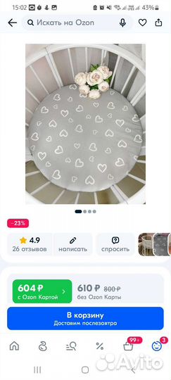 Простынь на резинке 75см круг 4шт