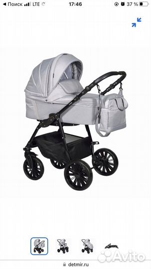 Коляска 2 в 1 indigo