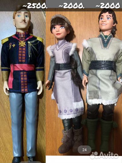 Кристофф дисней в пути + нортулдры Холодное серд