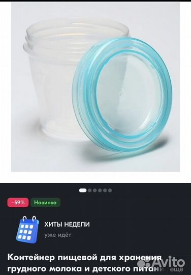 Бутылочки для хранения грудного молока