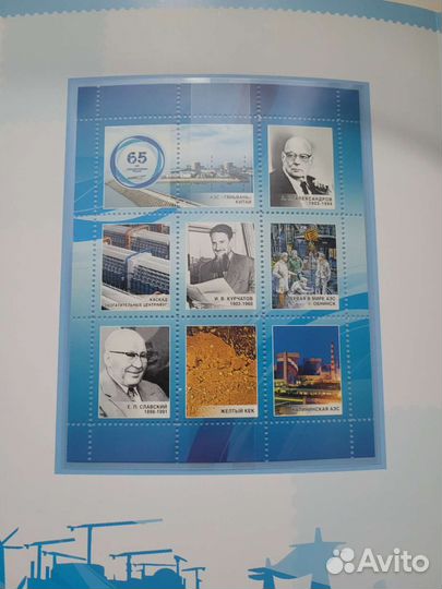 Альбом Марки коллекционные