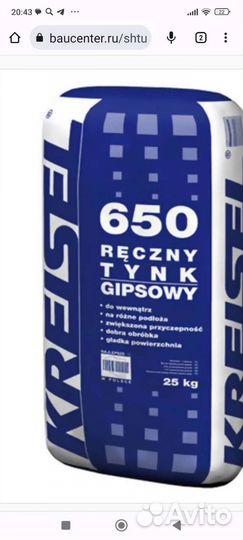 Стройматериалы