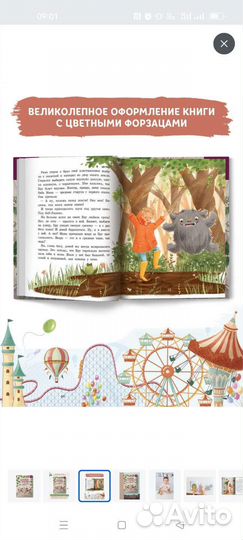 Классная книга