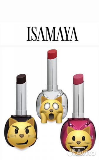 Ismaya помада новая в наличии