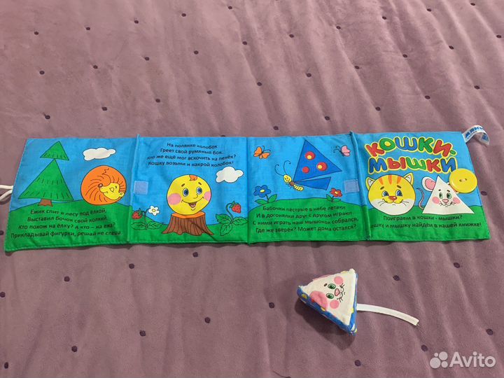 Мягкая книжка для малышей