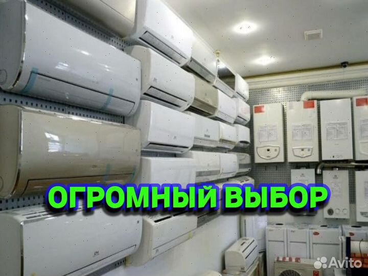 Кондиционеры (сплит-система)