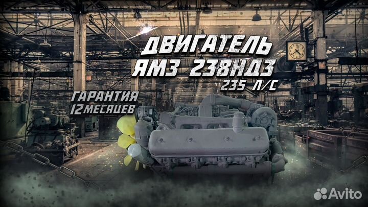 Двс ямз 238нд3 б-у