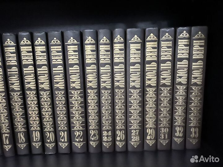 Жюль Верн. Собрание сочинений в 50 томах (33 тома)