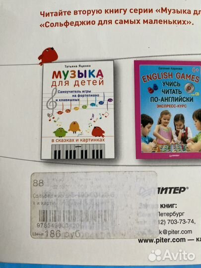 Книги детские возраст 2+