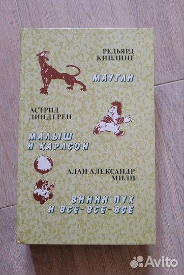 Детские сказки